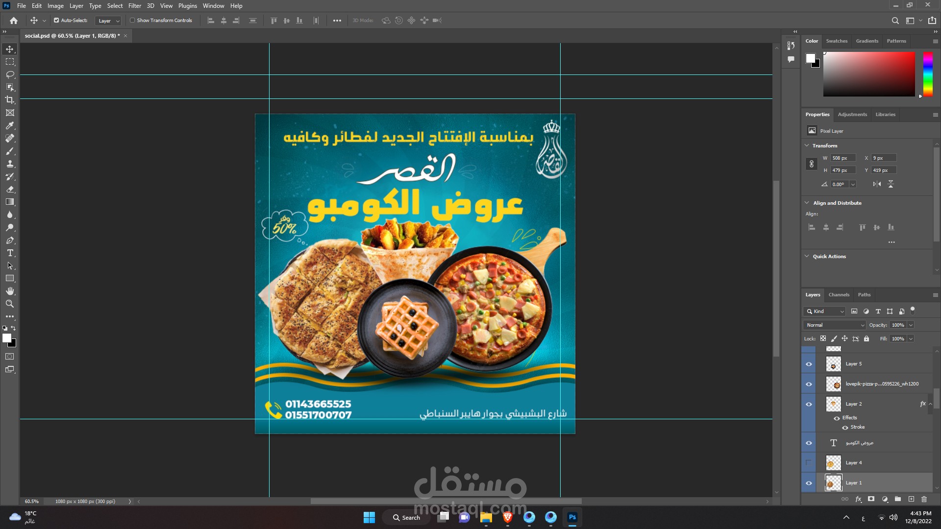 إعلان سوشيال ميديا
