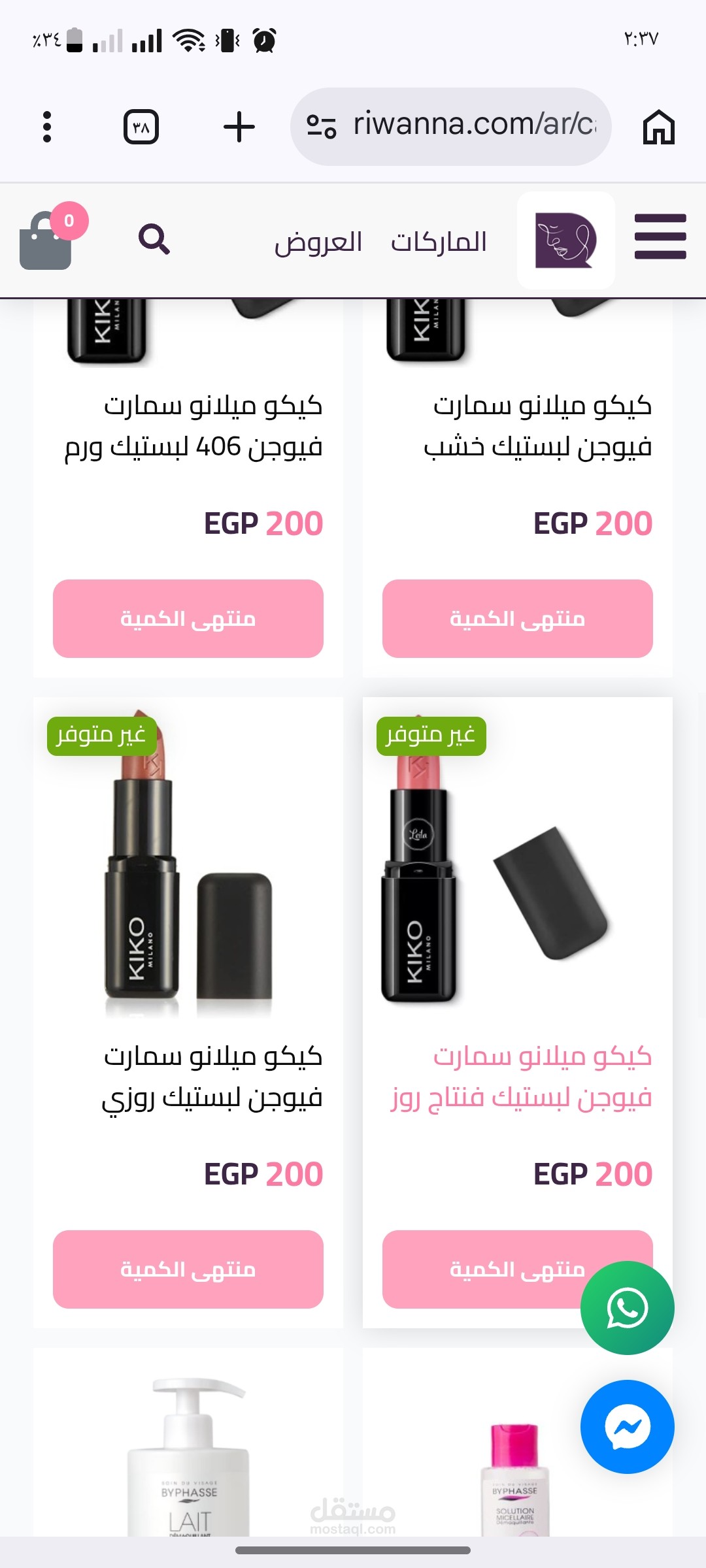 https://www.google.com/url?sa=t&source=web&rct=j&opi=89978449&url=https://riwanna.com/%3Fsrsltid%3DAfmBOorkC6qEpT3cI8bnCvYzCbRmpFm2LncKZsDyNl3gvta21CKILC9B&ved=2ahUKEwig74_z9b6UAxWiVqQEHVb9ERkQFnoECCAQAQ&usg=AOvVaw2T6_nCF68pajVDKV5kh1og