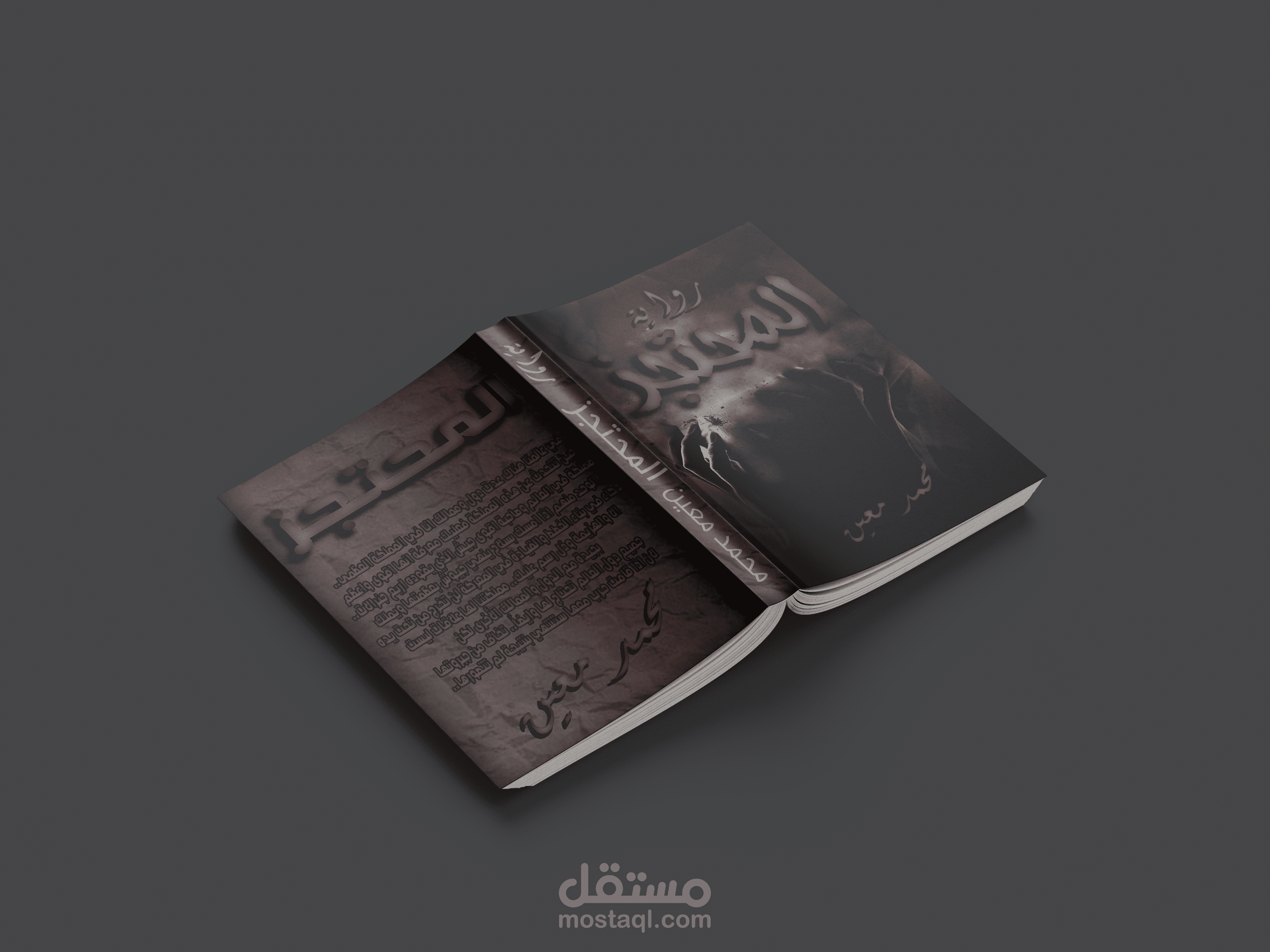 غلاف كتاب