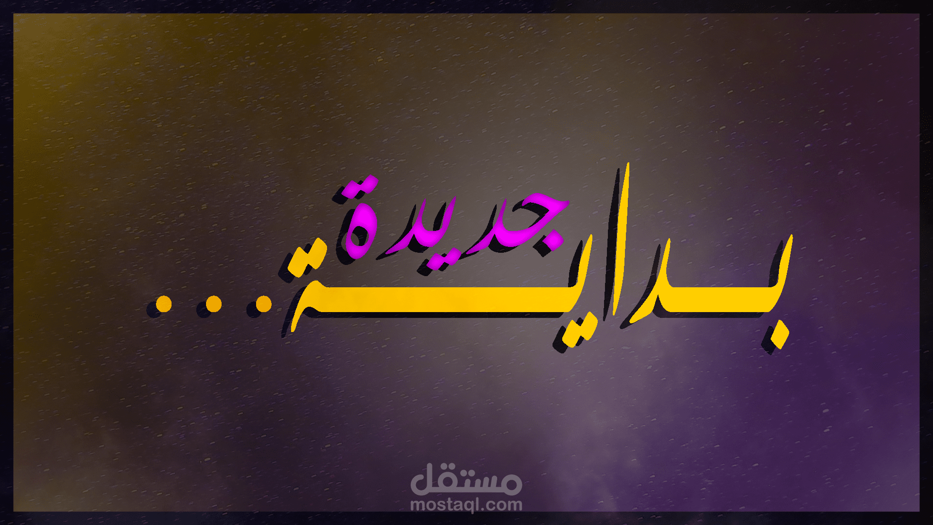 فيديو بسيط من اعمالي
