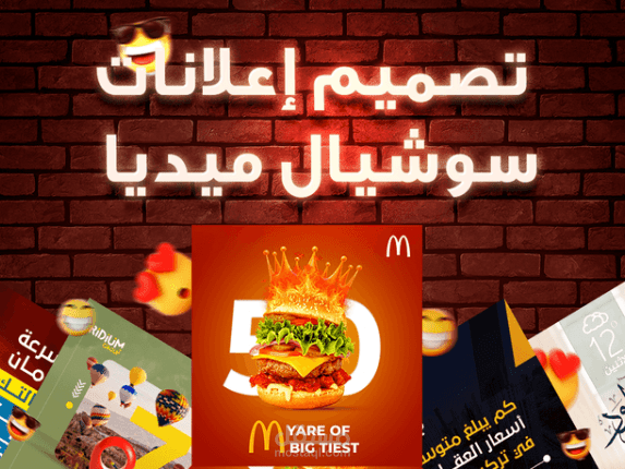 تصميم سوشيال ميديا احترافي وابداعي