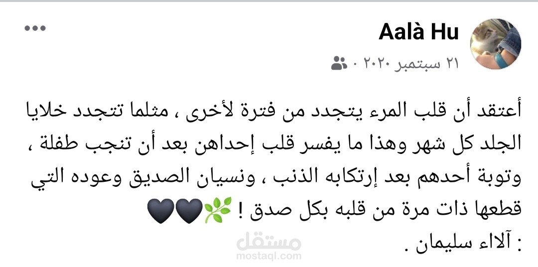 كتابات متنوعة