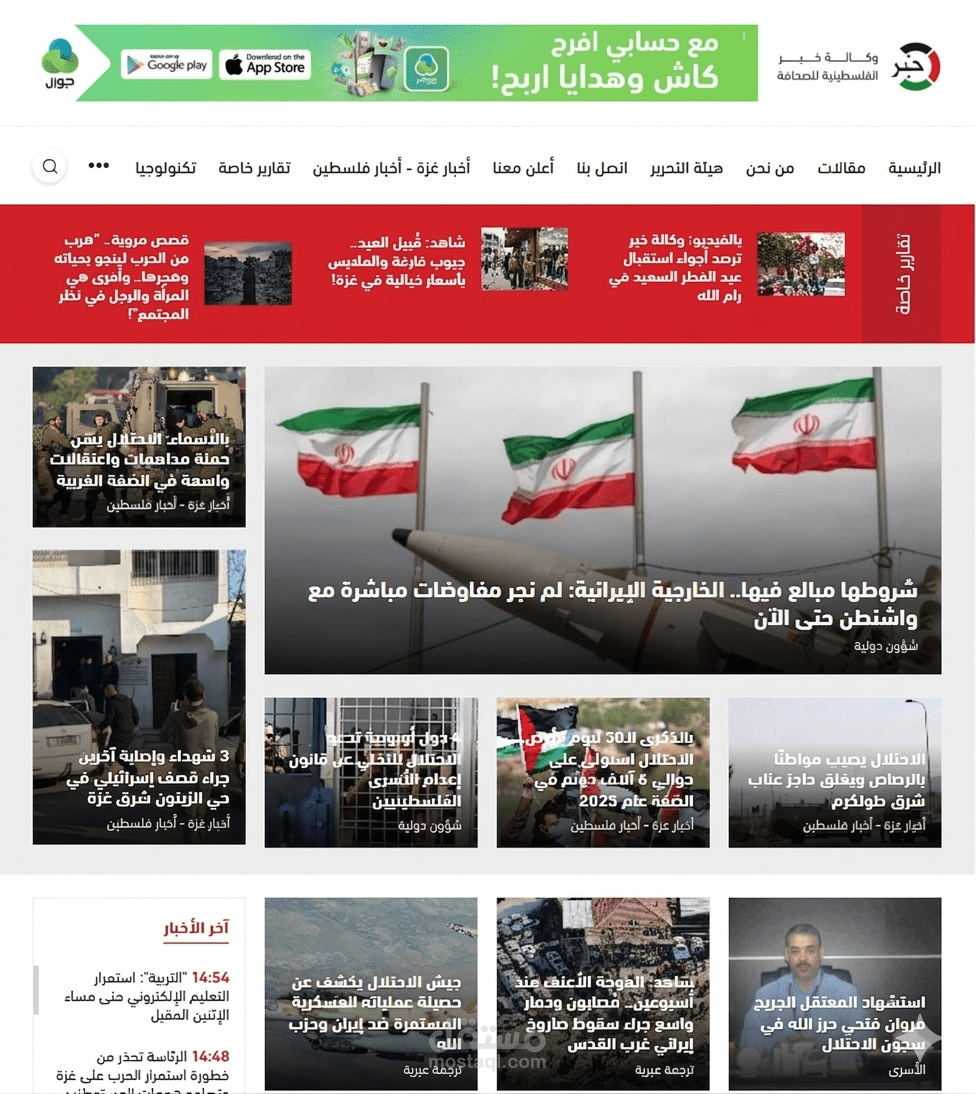 منصة اخبارية