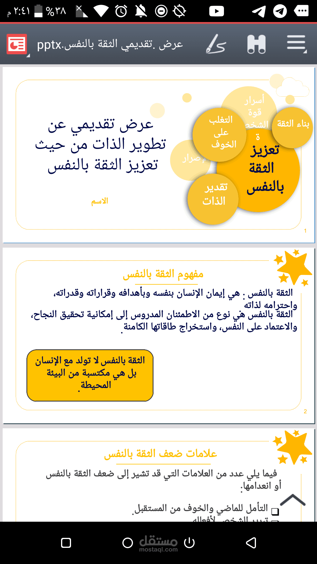 مساعد افتراضي