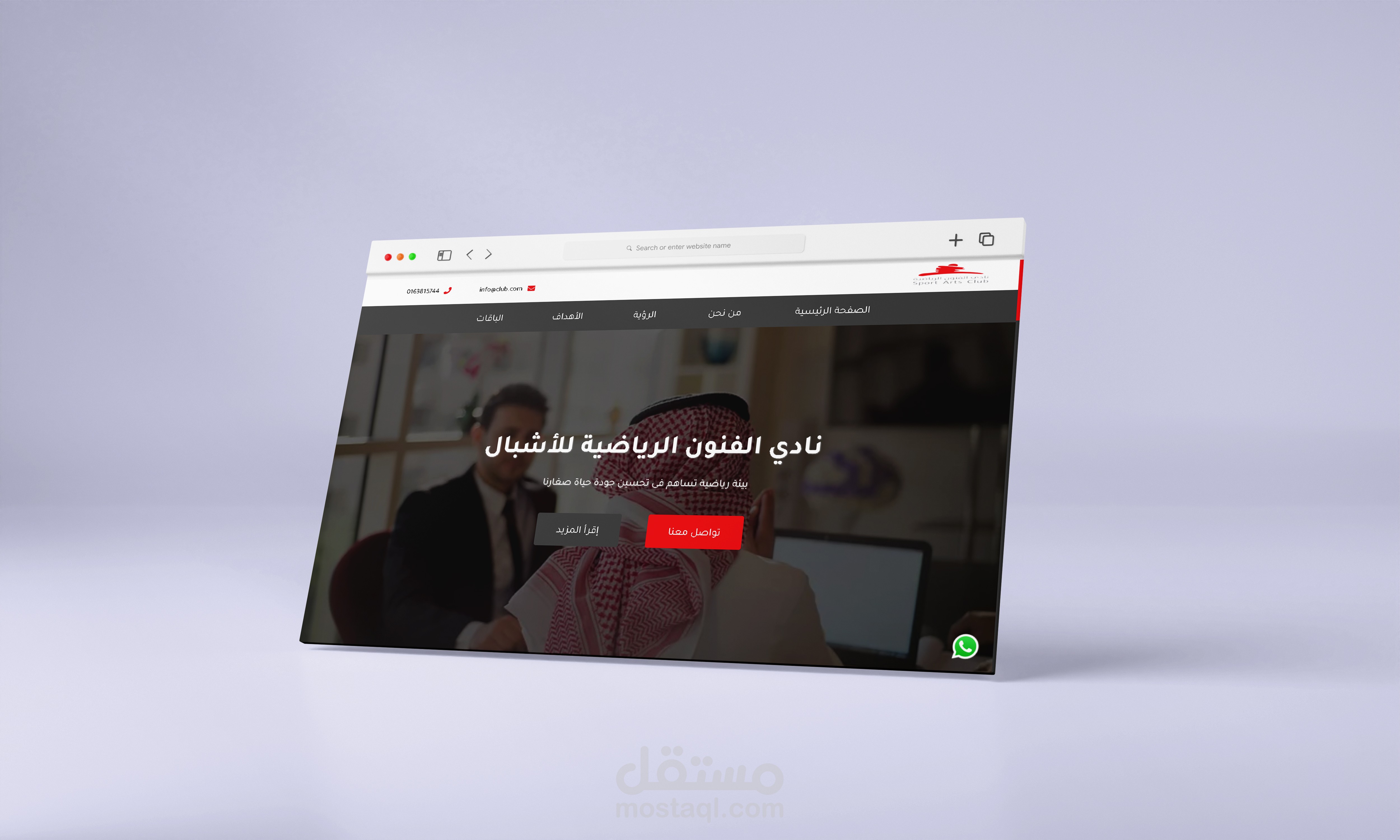 صفحة تعريفية لنادي الفنون الرياضية للأشبال