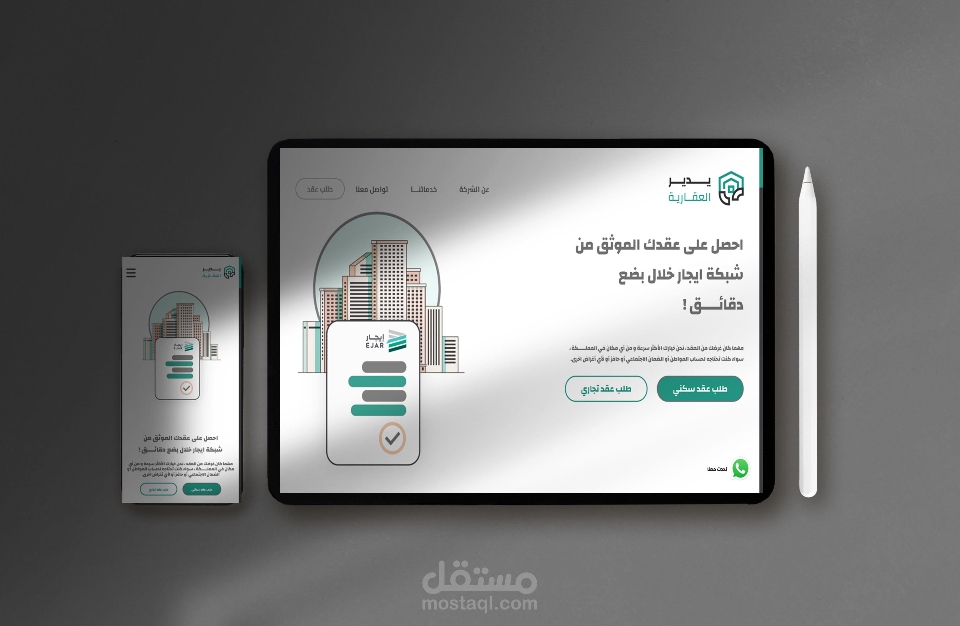 موقع لشركة يدير