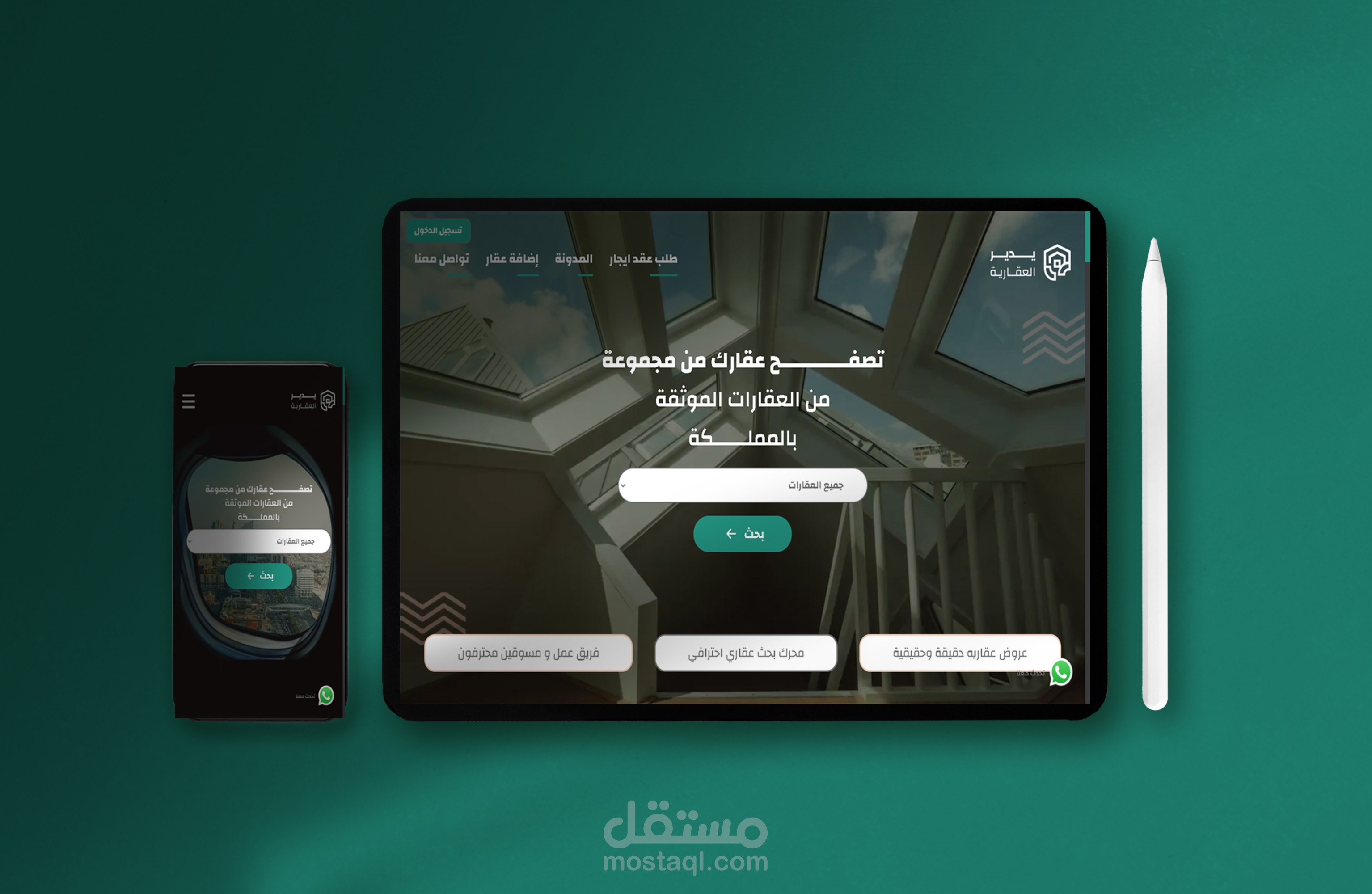 موقع عقاري لشركة يدير