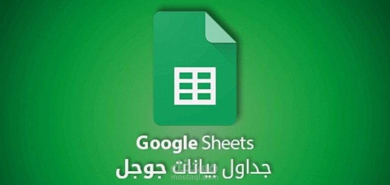 تفريغ وتصفية بيانات واصدار تقارير تفاعلية تعتمد على البحث Google Sheets