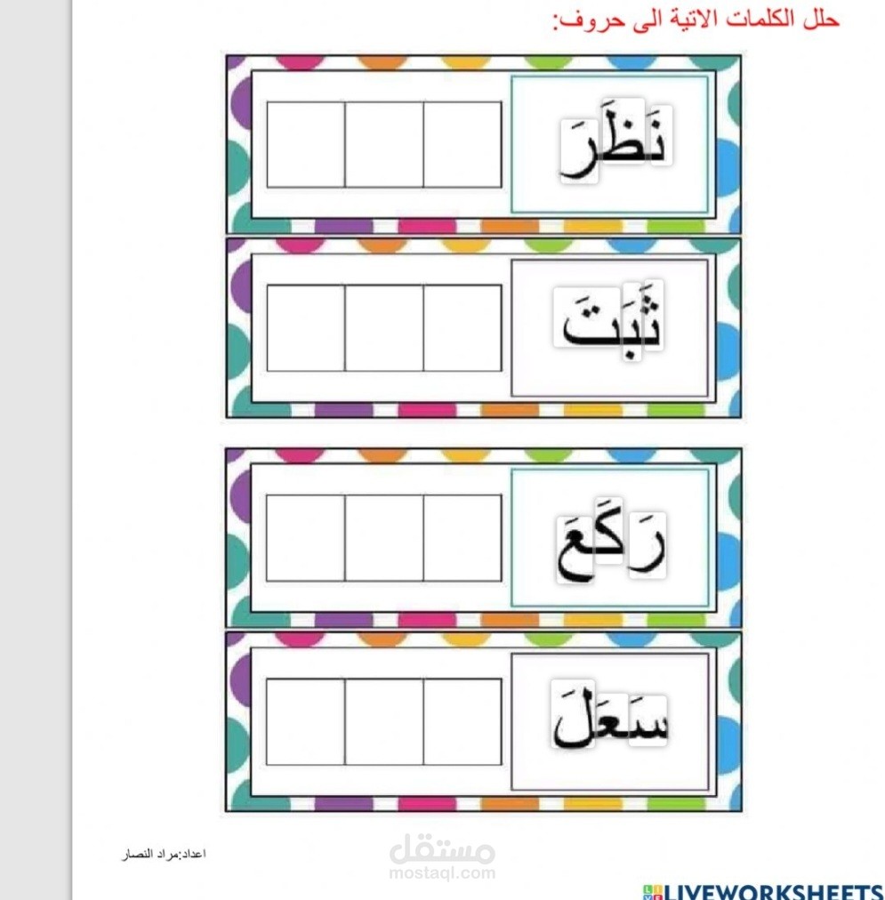 اوراق عمل تفاعلية الكترونية