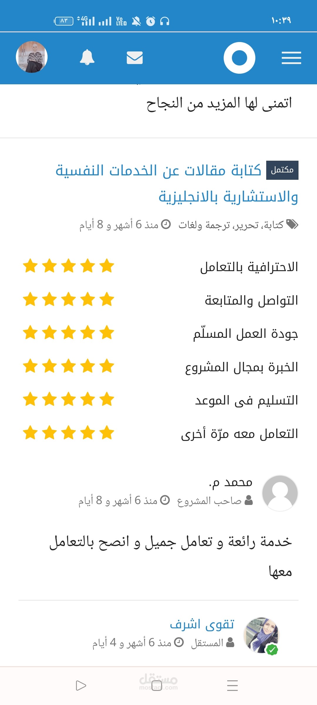 كتابة مقالات نفسية باللغة الانجليزية