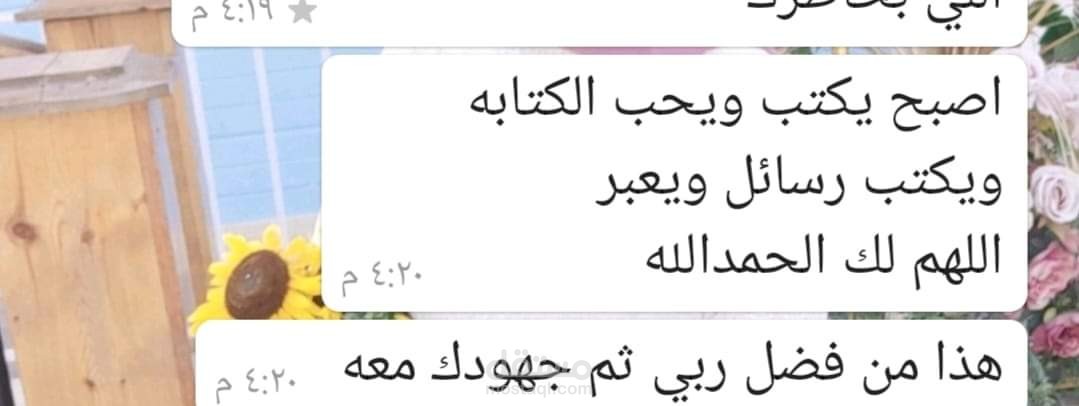 تدريس اطفال صعوبات التعلم