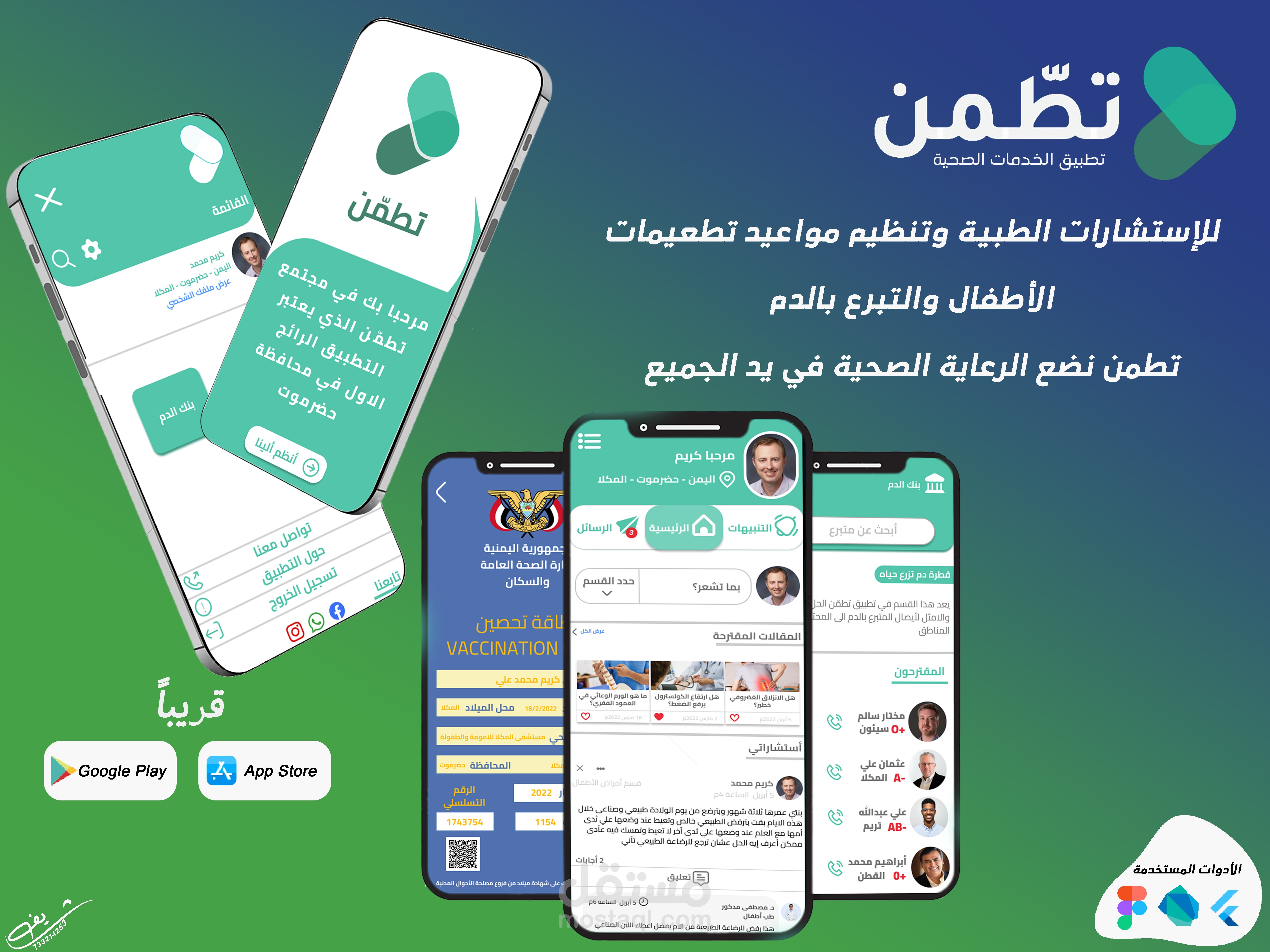 تصميم سوشيال ميديا | Social media design