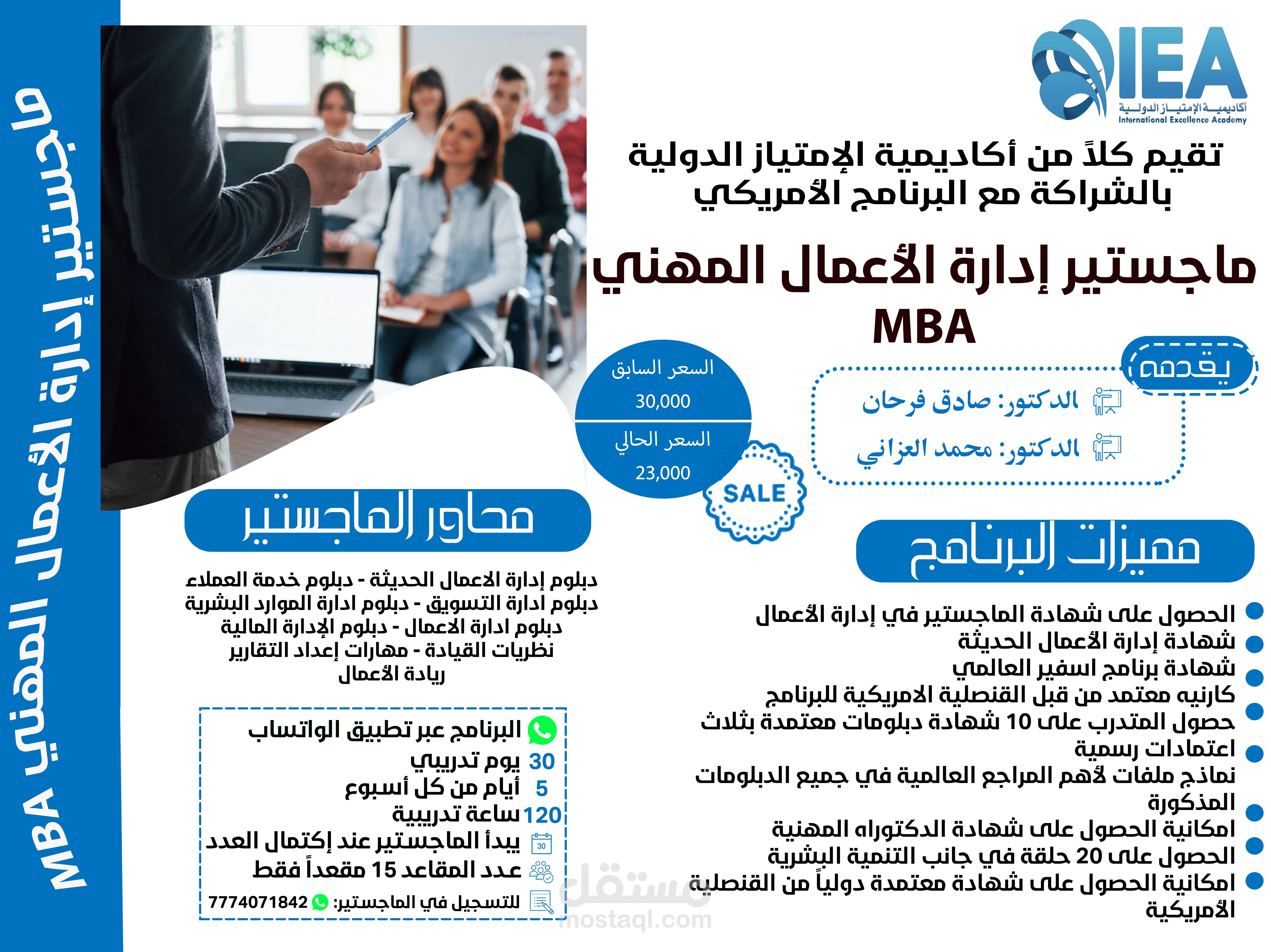تصميم إعلان دورة تدريبية | Designing a Training Course Advertisement