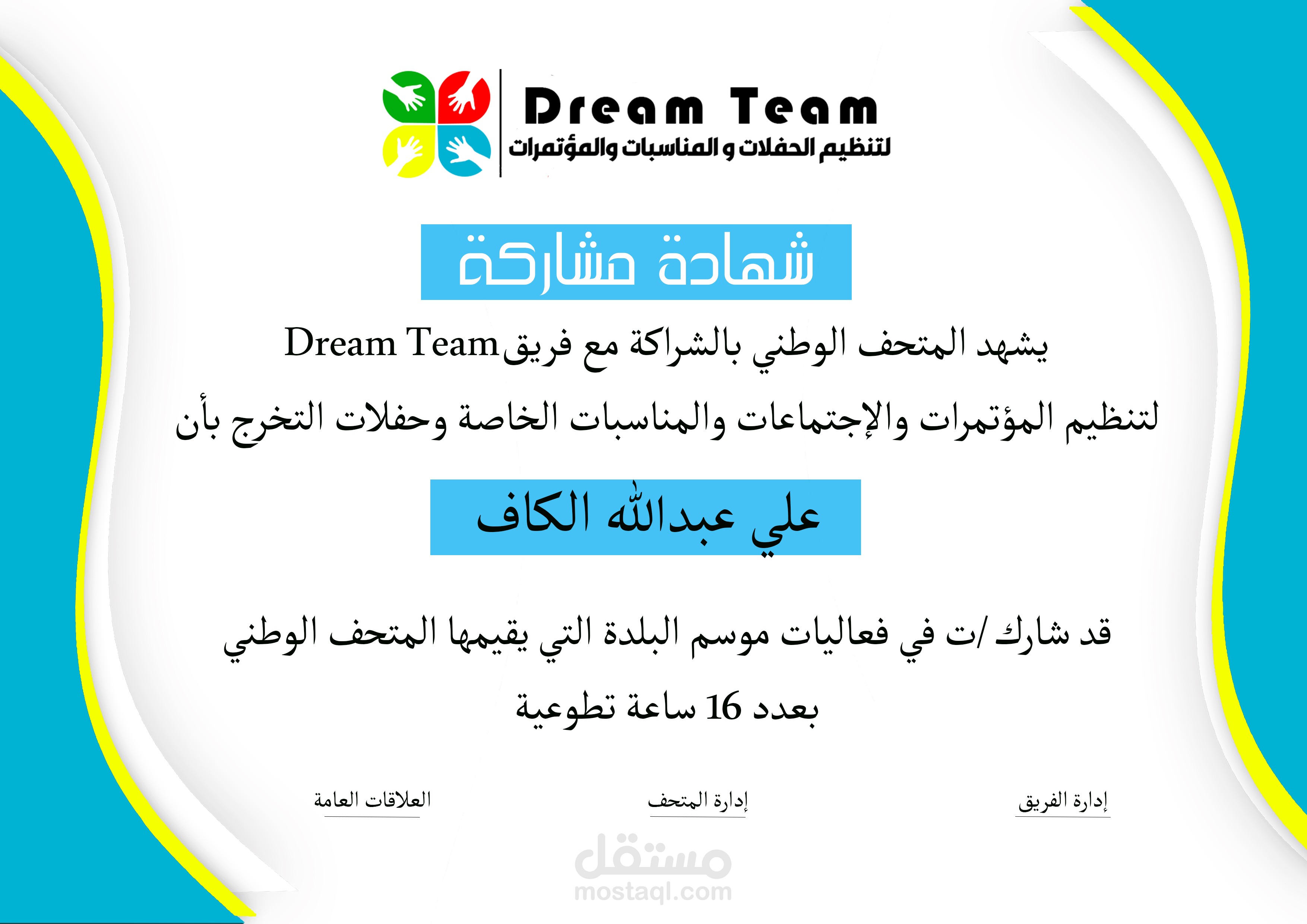 تصميم شهادات
