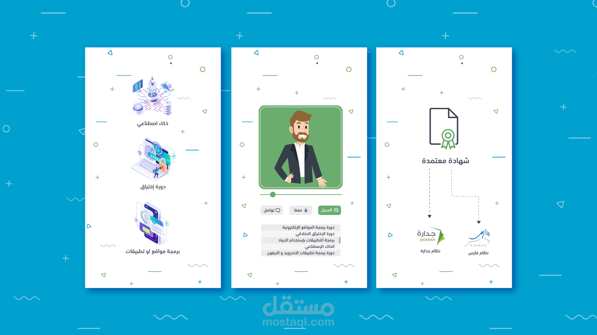 فيديو موشن غرافيك لمركز التطوير التقني للتدريب 2