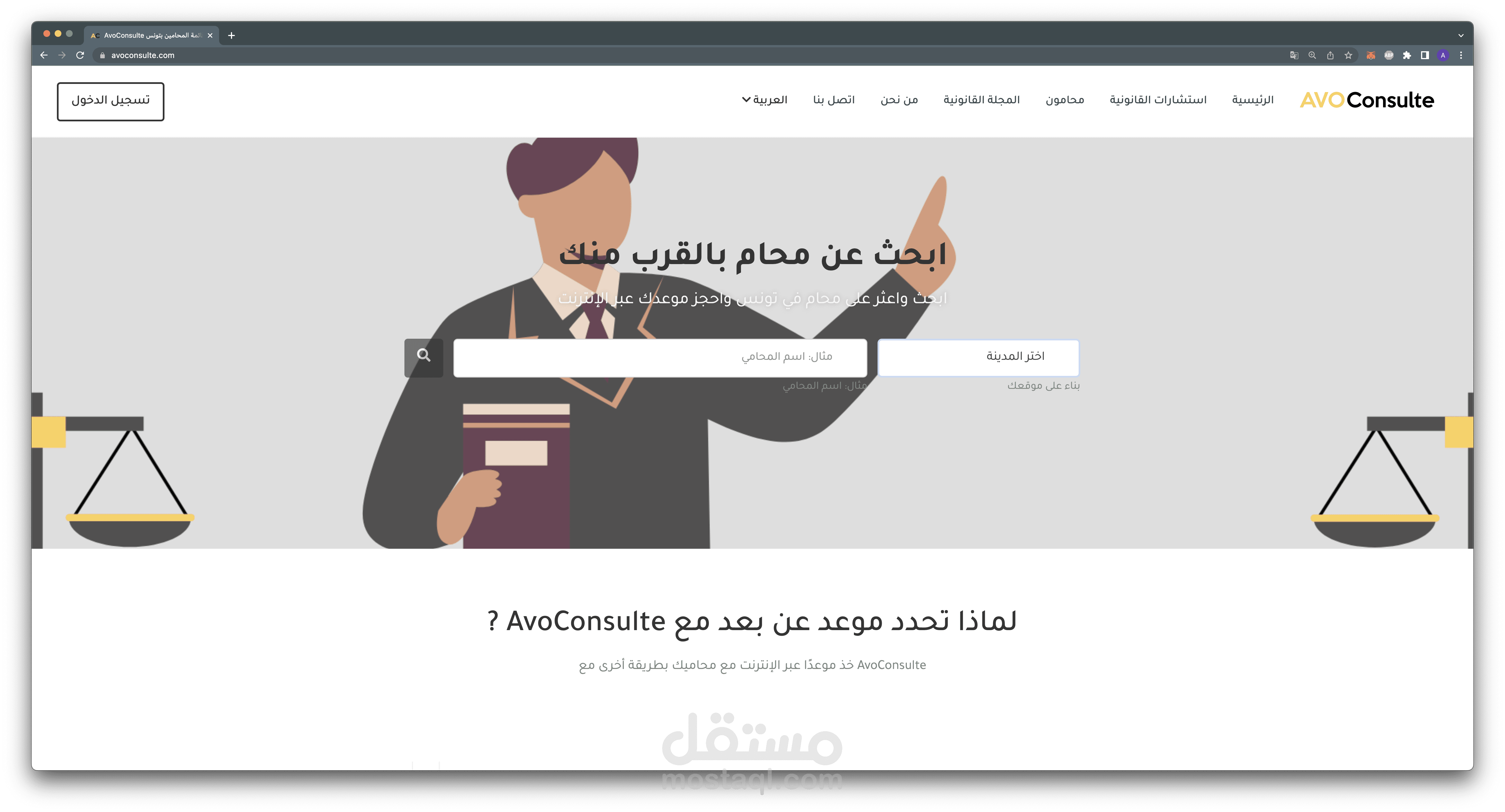 AvoConsulte