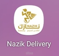 Delivery system - Customer app