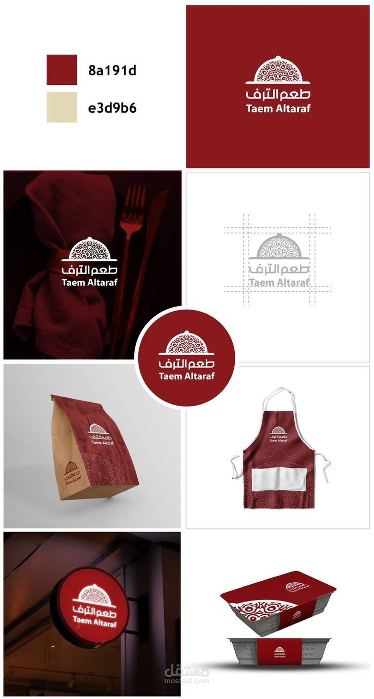 تصميم هوية بصرية