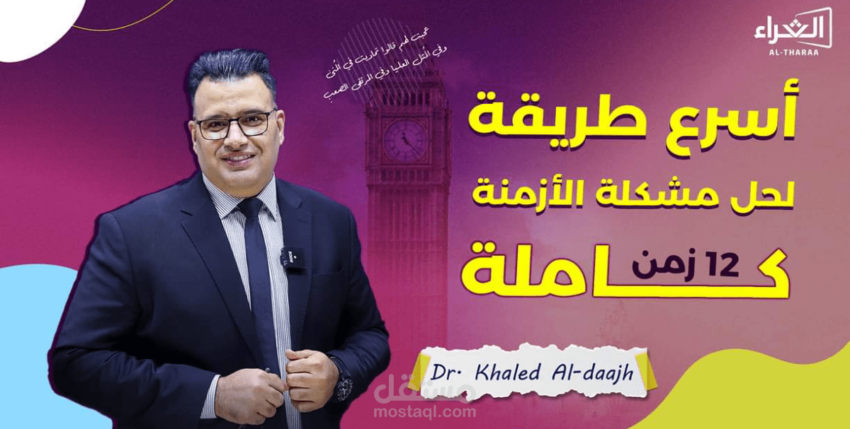 تصميم سوشيال ميديا لمنصات تعليمية