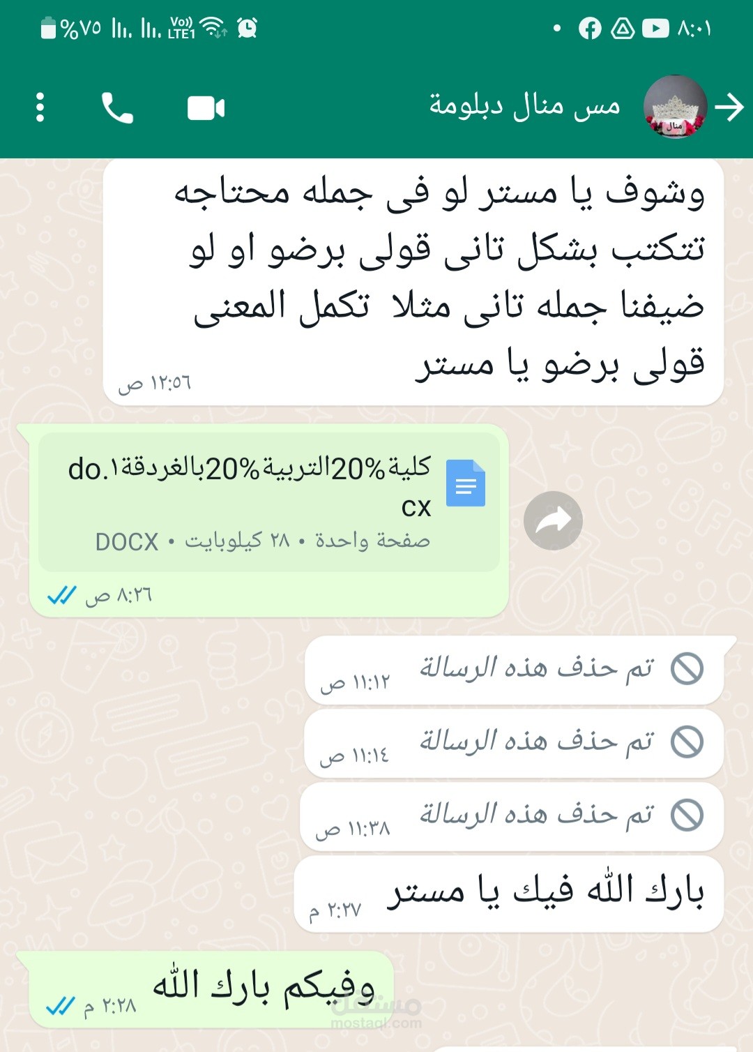 تدقيق لغوى لخطة بحث