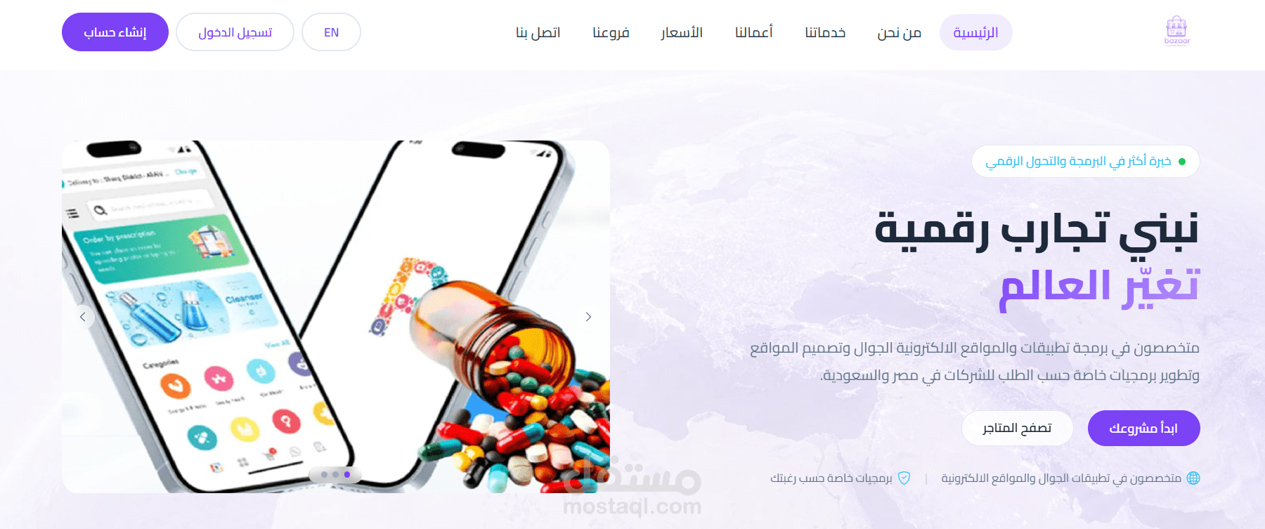 متاجر بزار