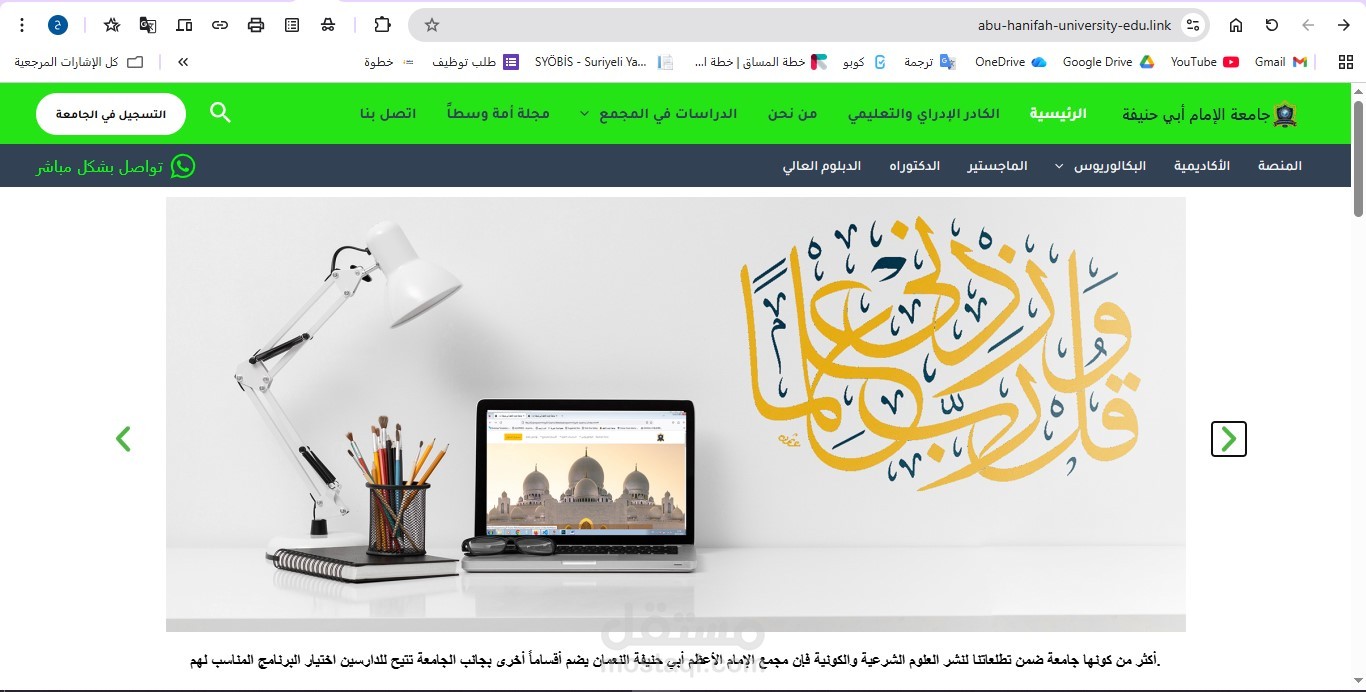 إنشاء وتطوير موقع الكتروني عبر Wordpress