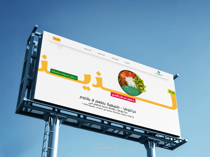 صفحة هبوط جرانوفا | Landing Page Granova