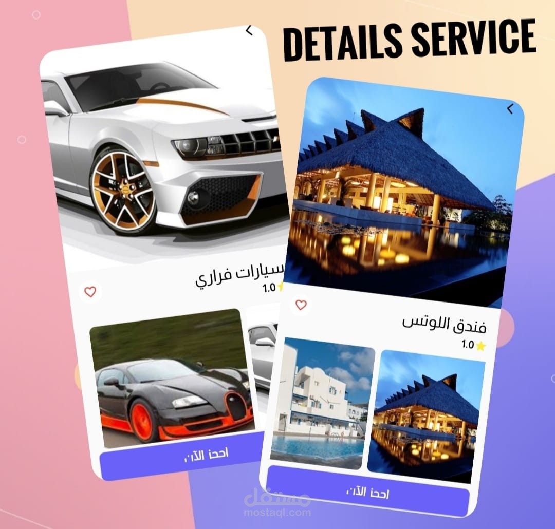 تطبيق مزود خدمة باستخدام Flutter