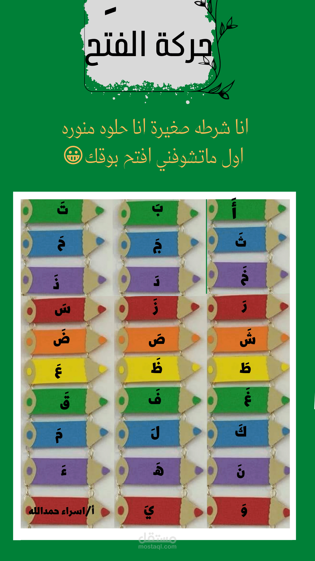 اوراق عمل