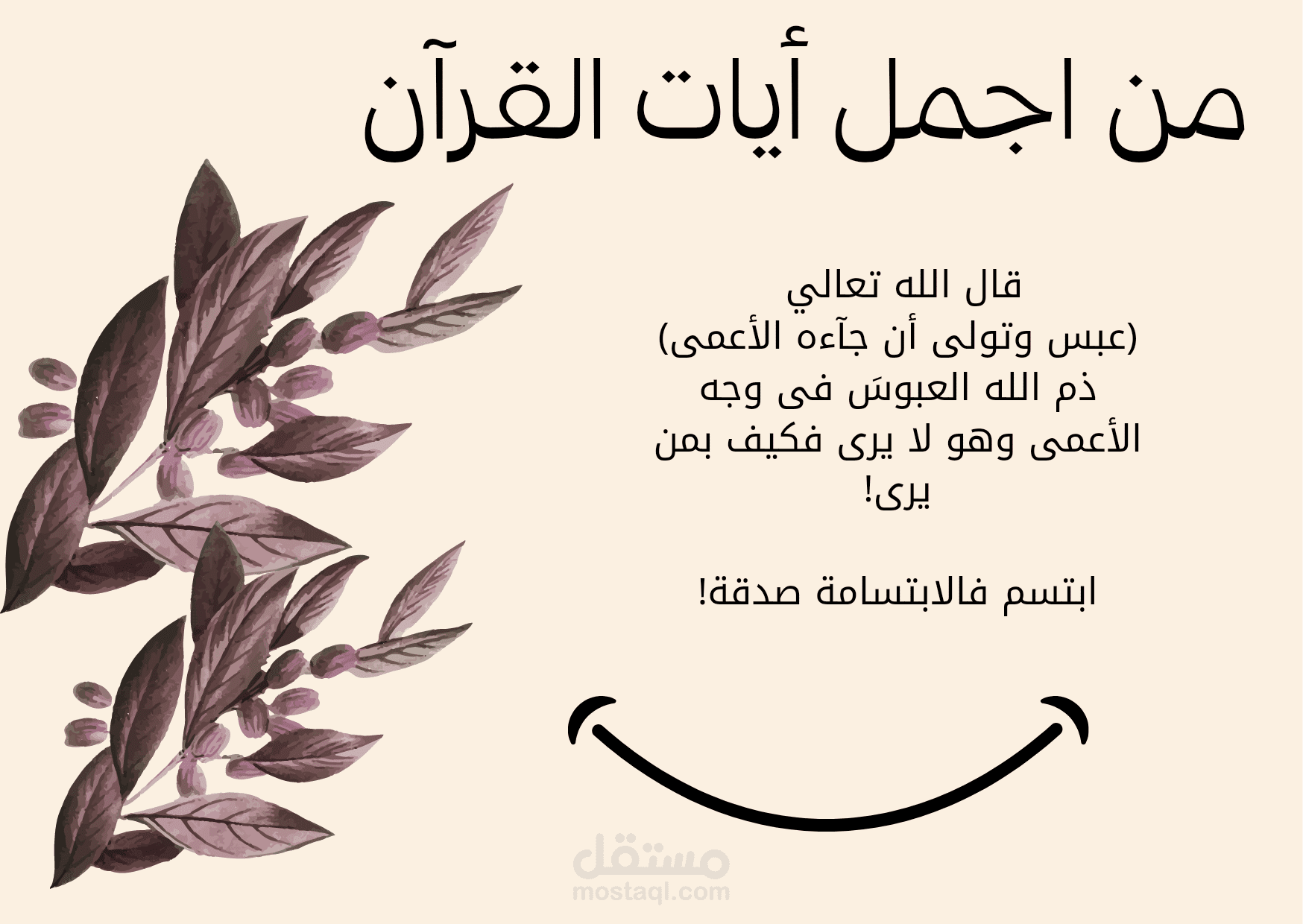 كتابة قصص اطفال