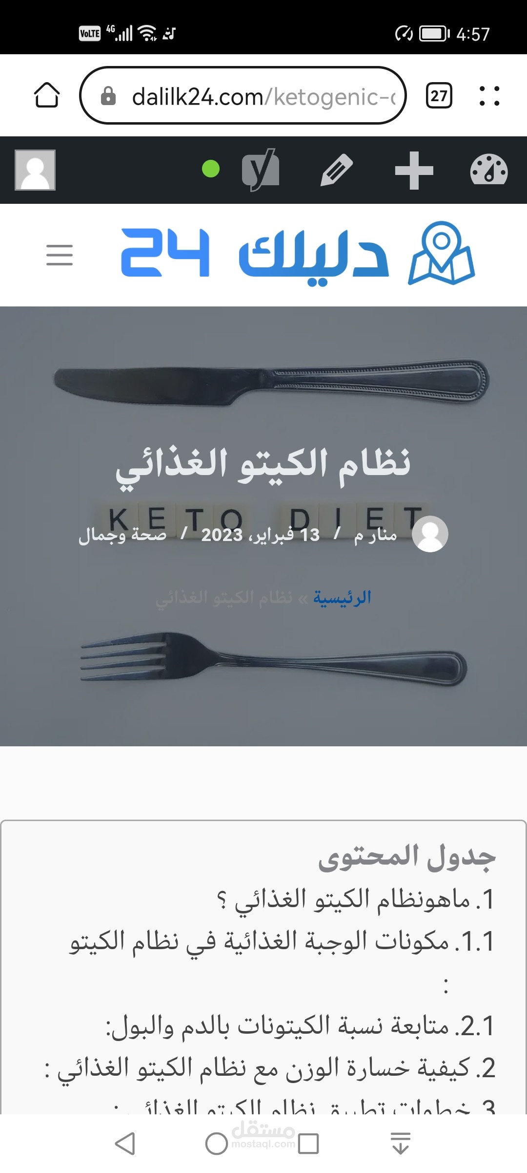 مقال عن نظام الكيتو الغذائي