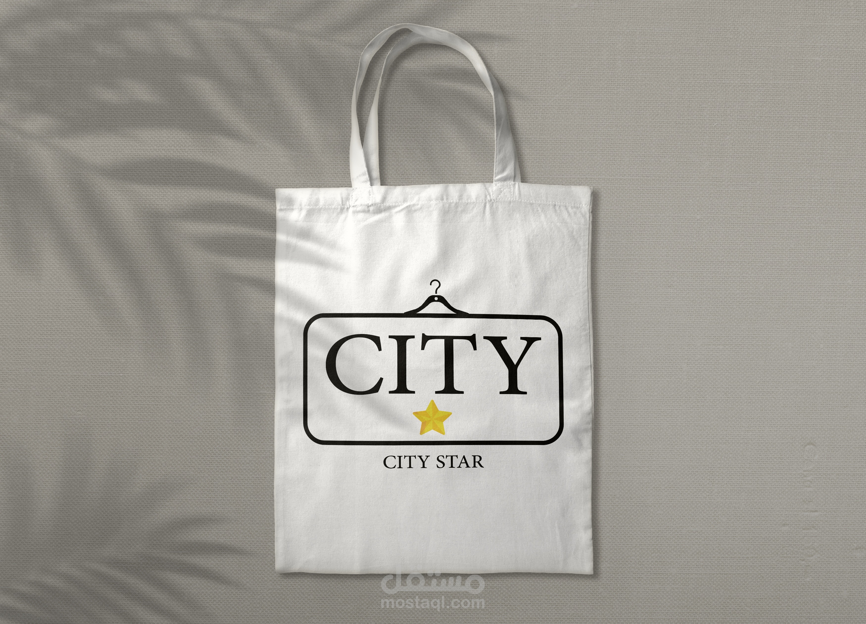 شنطة خاصه بمتجر لبيع الملابس باسم سيتي ستار