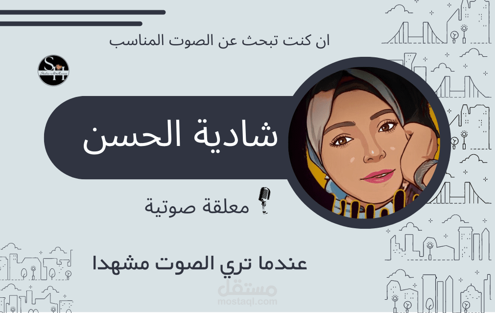 إعلان موشن جرافيك للحج بصوت نسائى احترافي