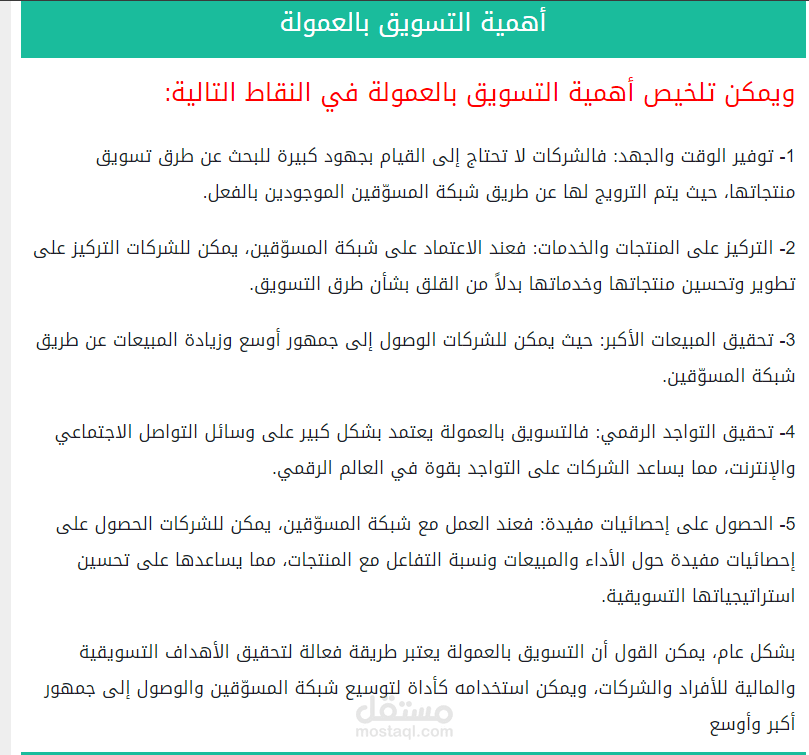 التدقيق في المقالات