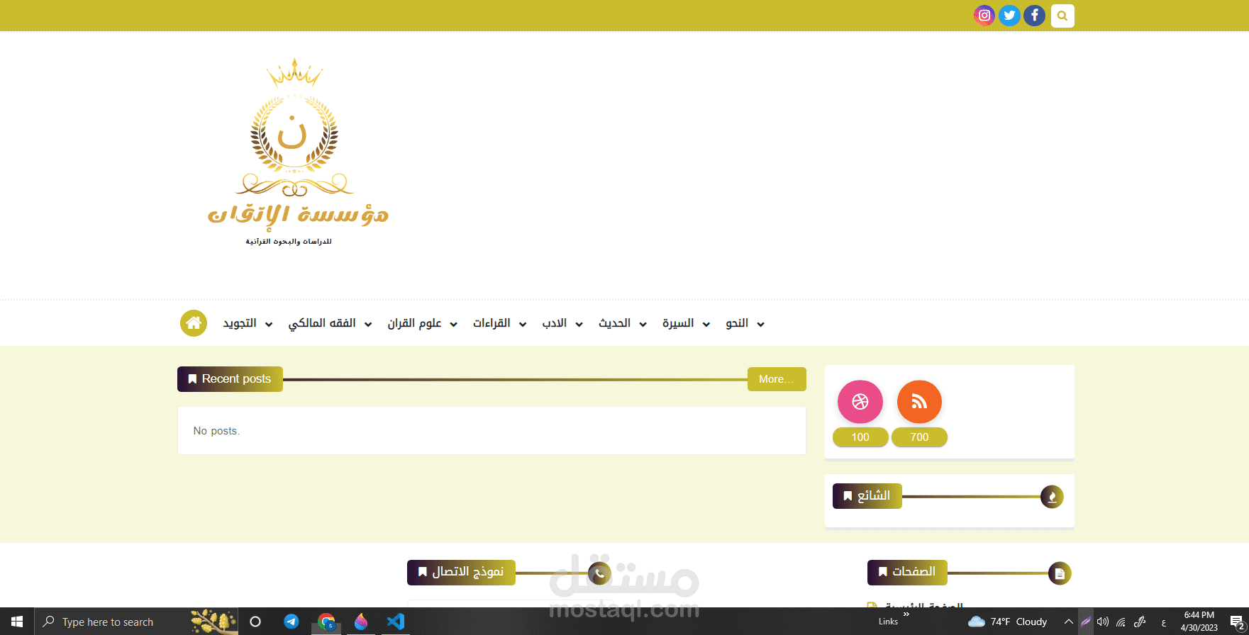 مصمم مواقع