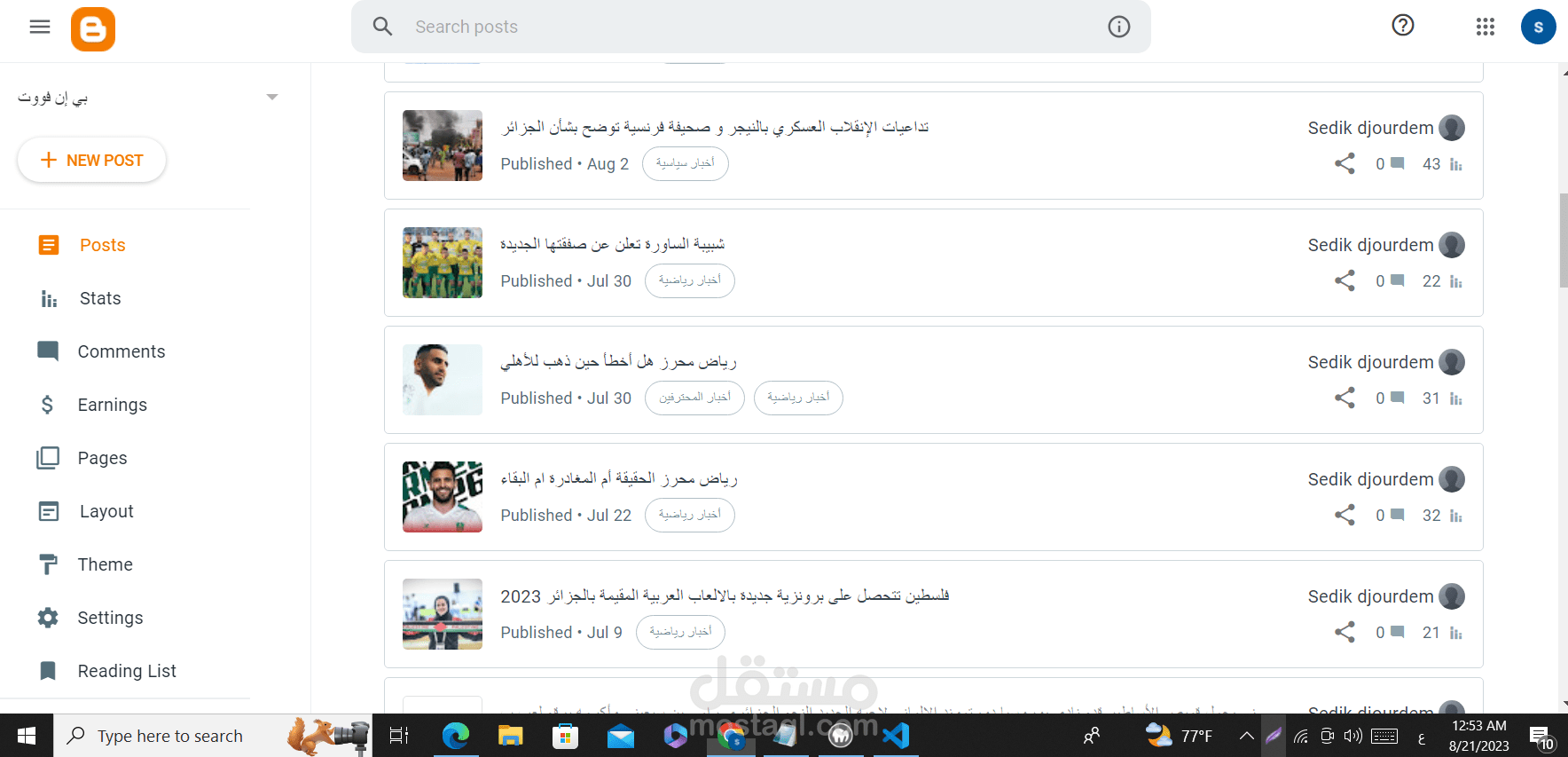 محرر مقالات