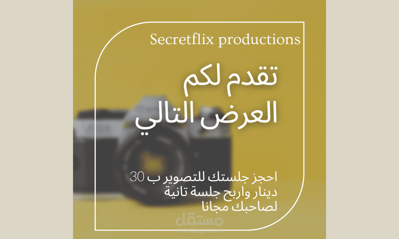 Secretflix Production