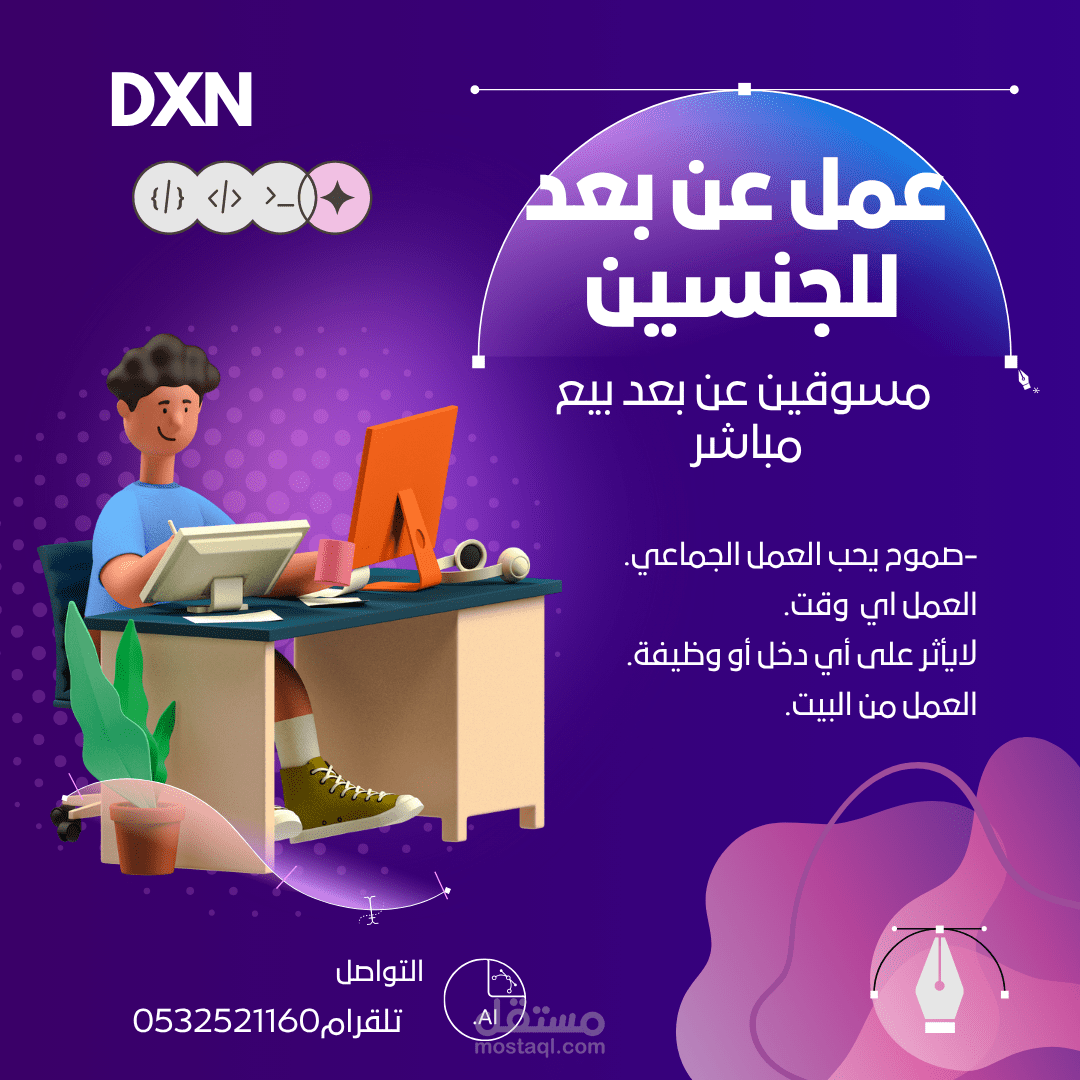 تصميم اعلاني