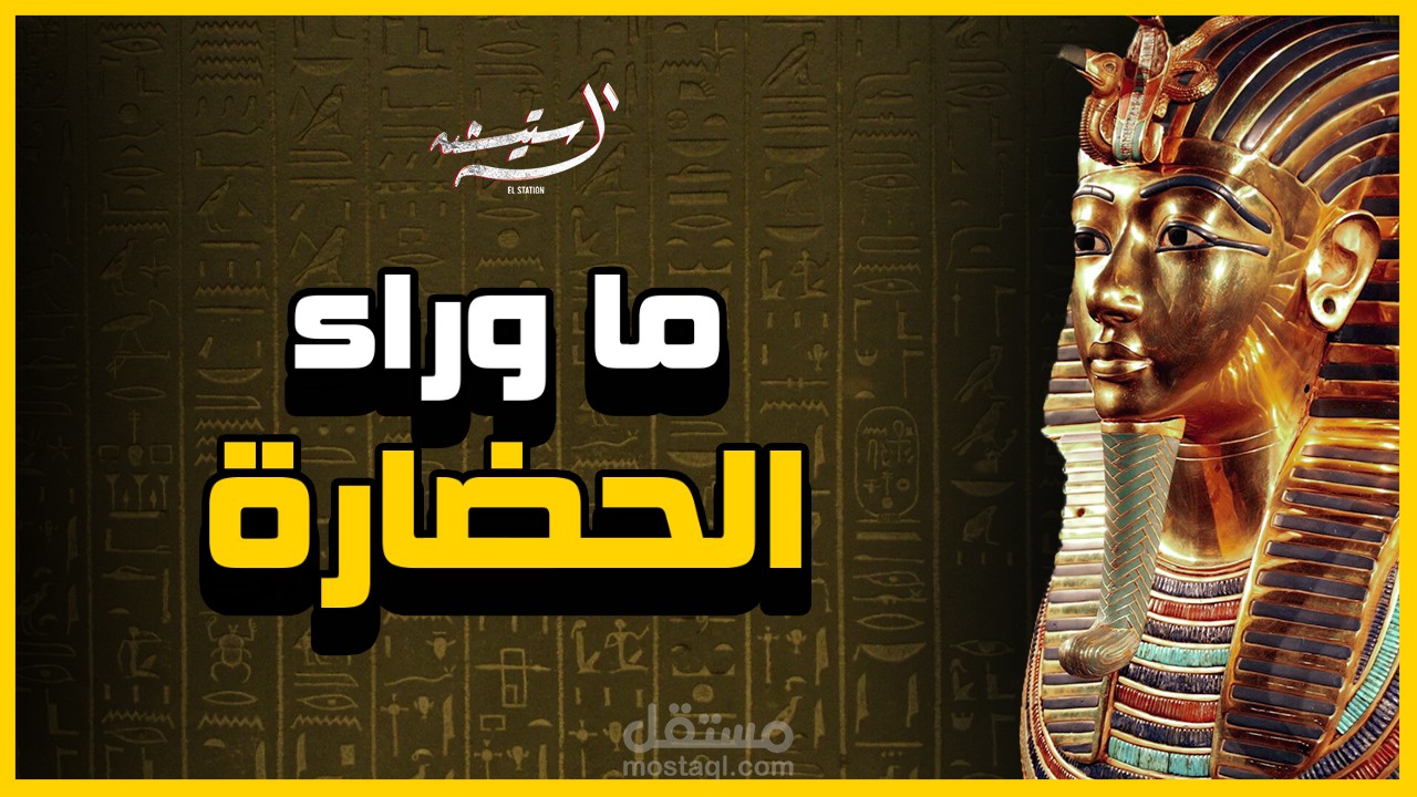 فيديو يويتوب تاريخي