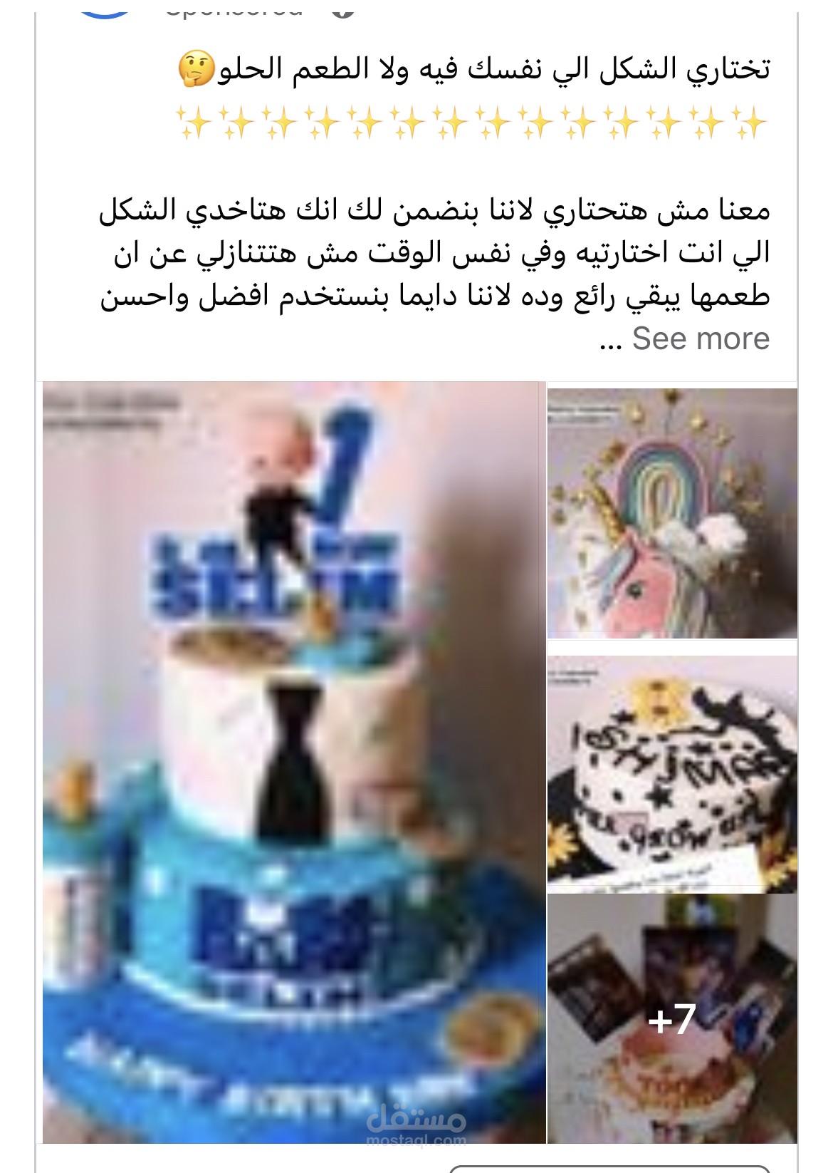 كتابة محتوي وعمل حملة اعلانيه علي السوشيال ميديا