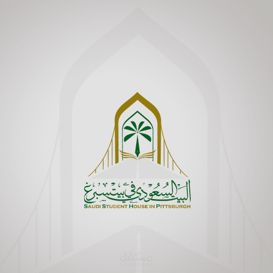 شعار البيت السعودي في بيتسبرغ