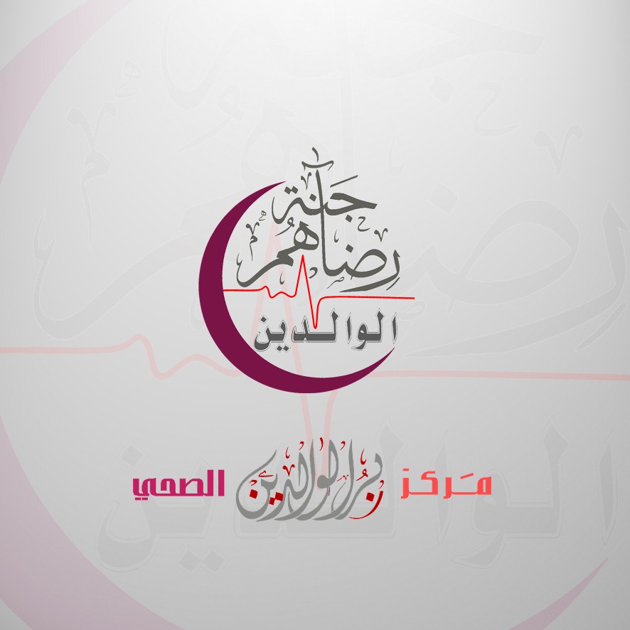 شعار مركز بر الوالدين