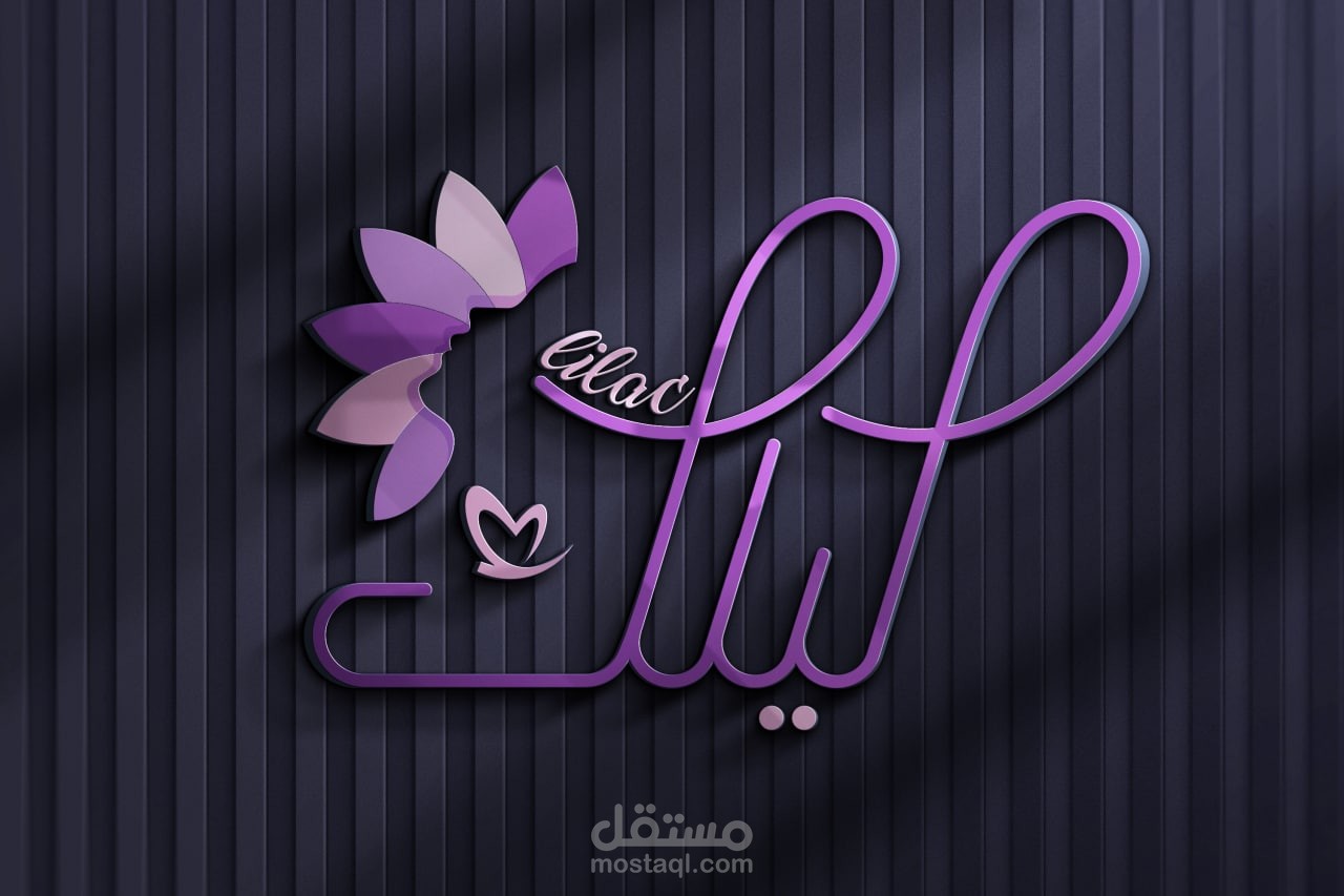 شعار لشركة ليلك جالوري