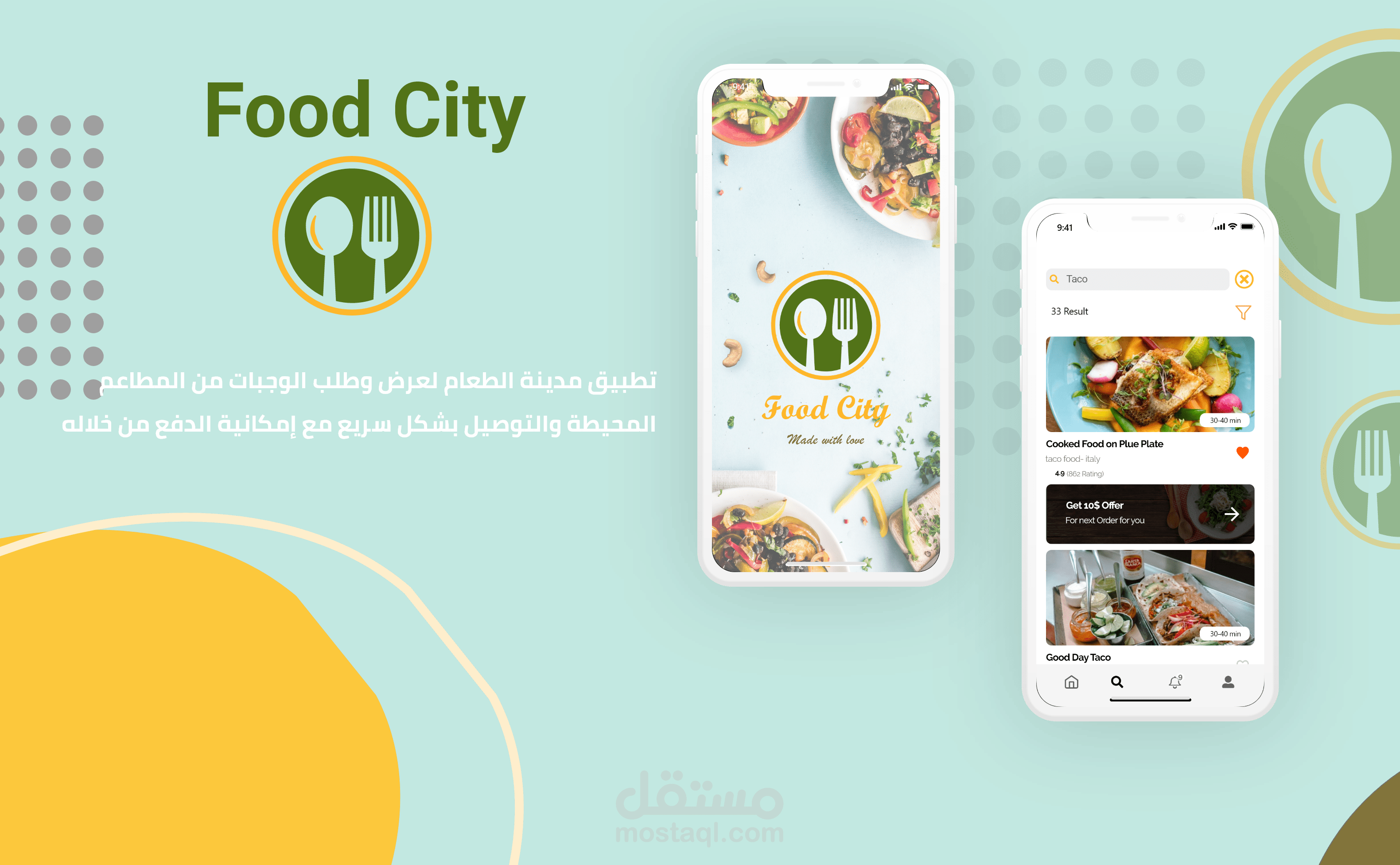 تطبيق مدينة الطعام