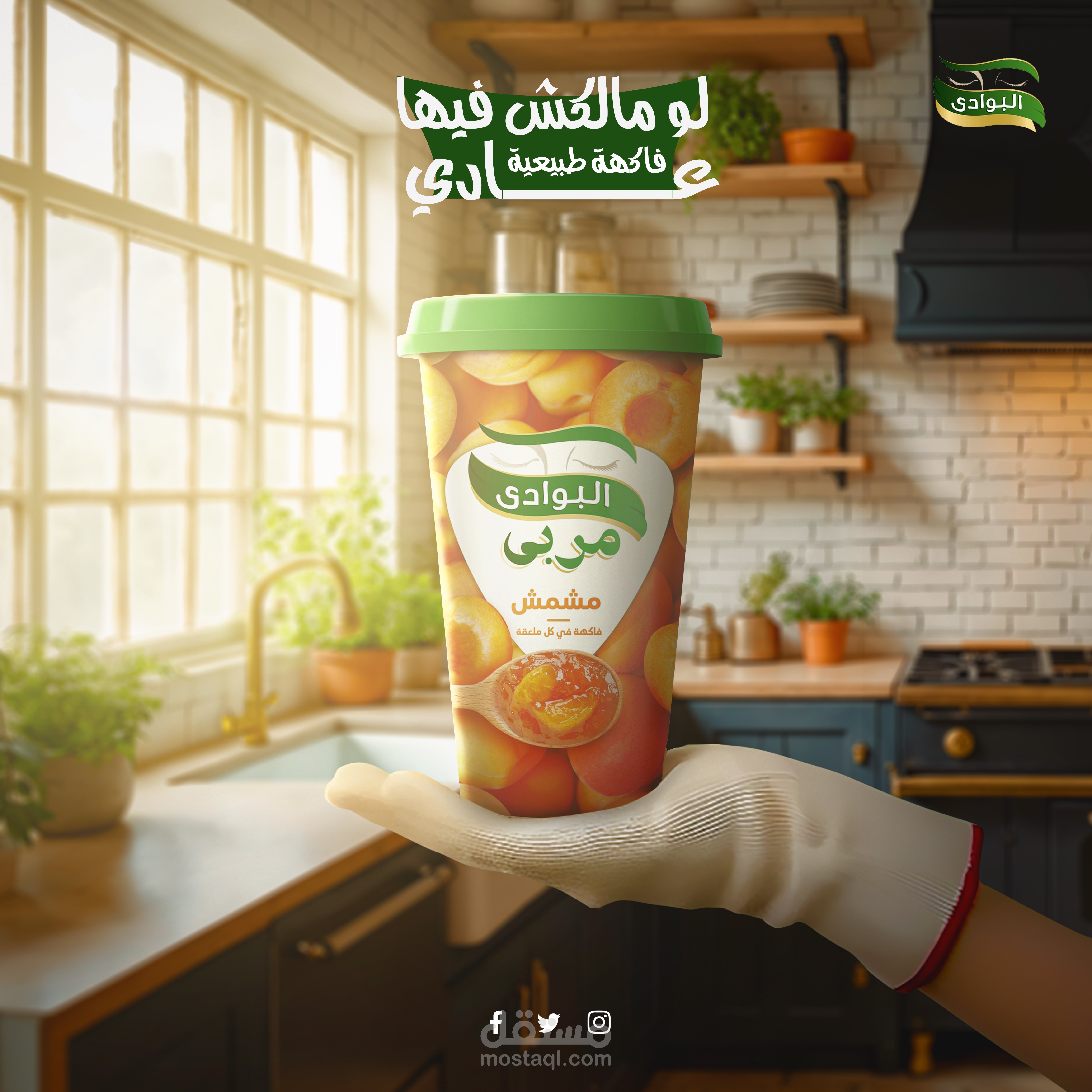 تصميم سوشيال ميديا | مربي البوادي