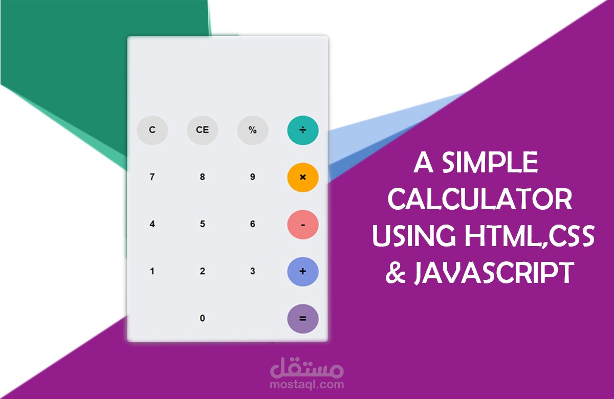 Simple Calculator and Converter (js) -ألة حاسبة ومحول العملات