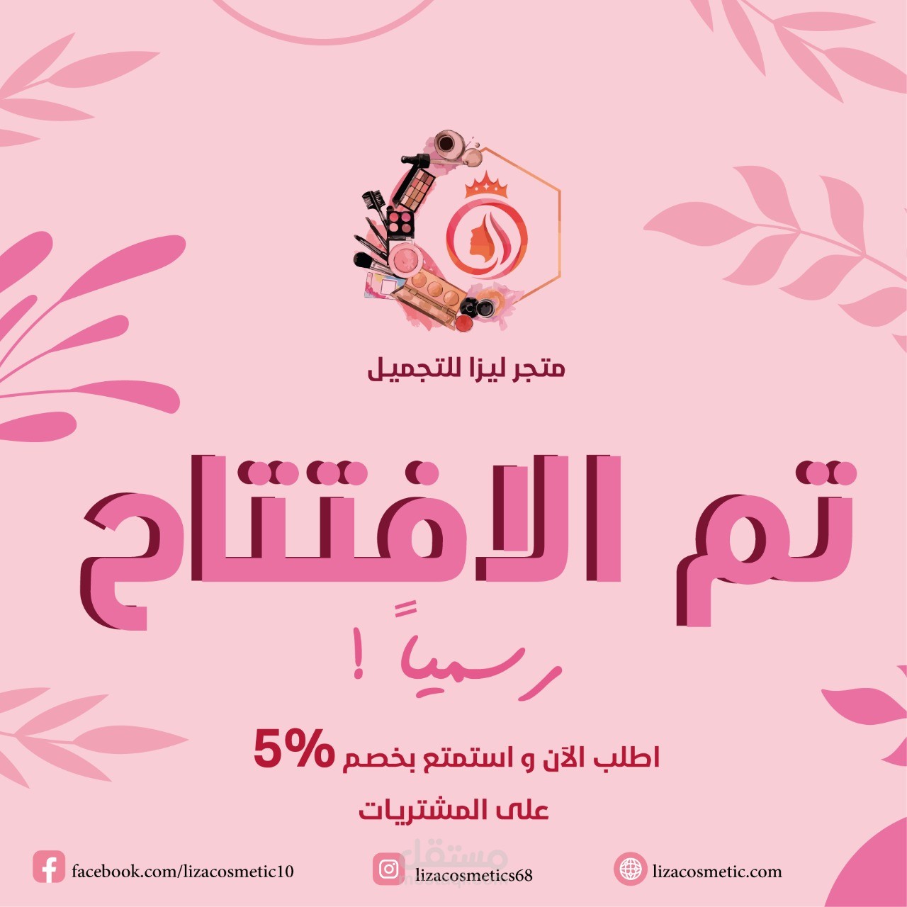 تصاميم مبتكرة لمتجر إلكتروني تجذب العملاء وتزيد المبيعات