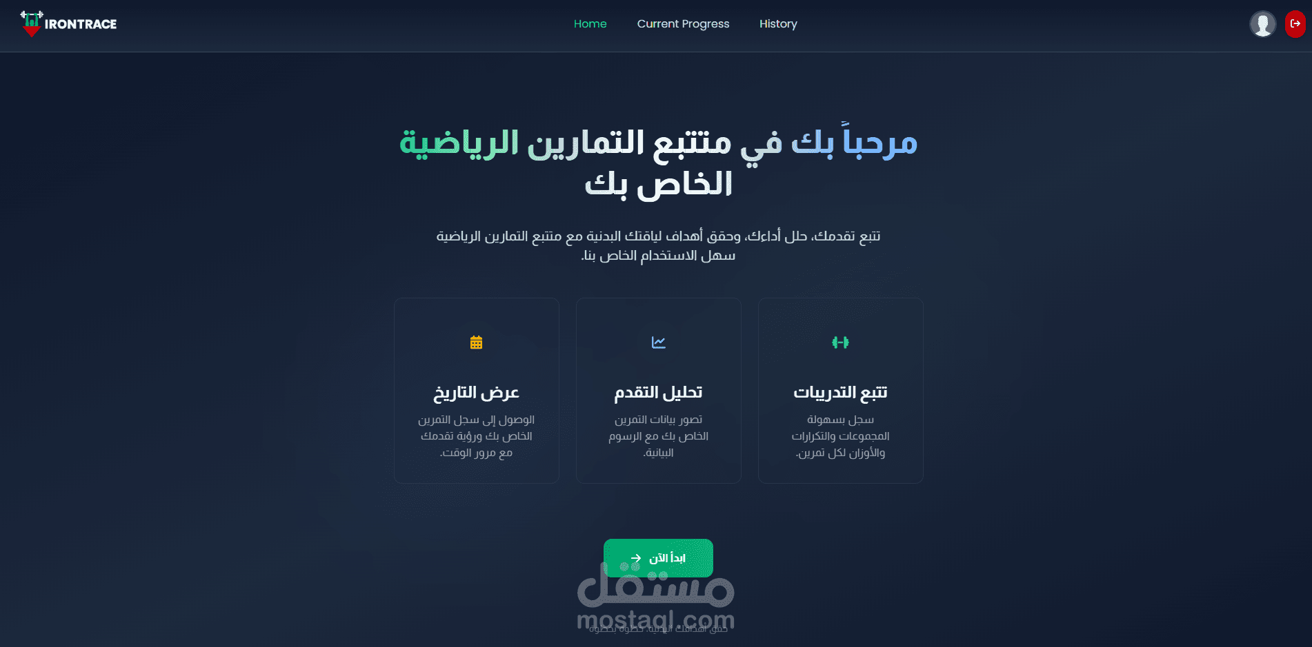 Gym Tracker Website – موقع تتبع تمارين الجيم