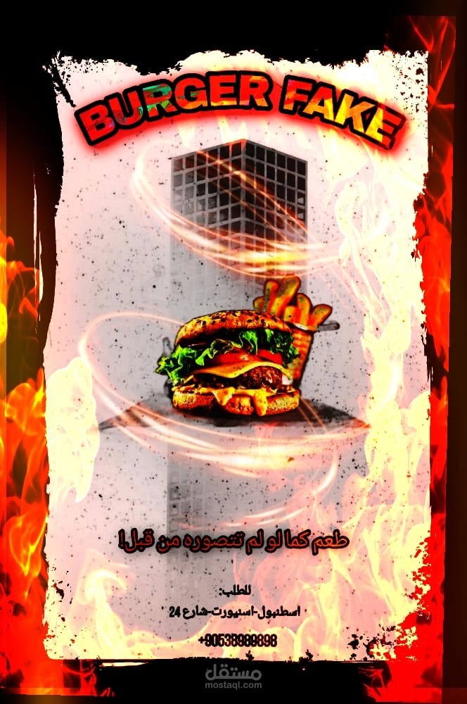 تصميم بوسترات اعلانية