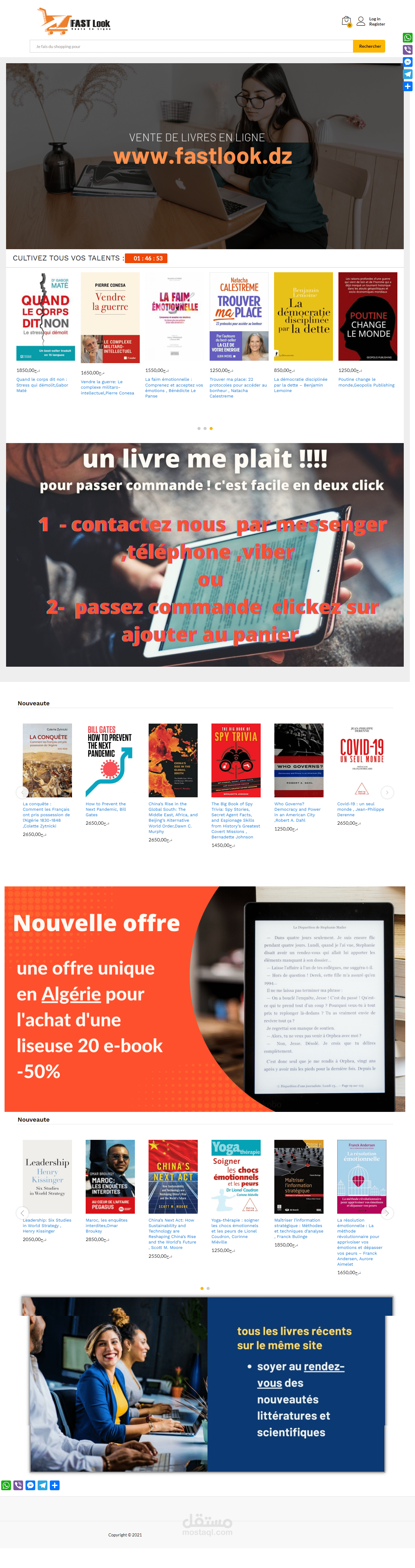 تصميم وبرمجة  متجر الكتروني لمؤسسة لبيع الكتب